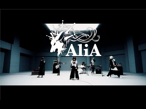 AliA / かくれんぼ【Official Music Video】