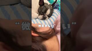 微笑ましい