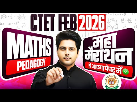 CTET FEB 2026 Maths Pedagogy Maha Marathon 🔥 Most Important Questions by Sachin choudhary live 8pm