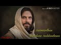 Neethaane Iraiva Nilayana Sontham