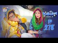 Bulbulay Season 2 Episode 278 23 Nov 2024 Comedy ARY Digital