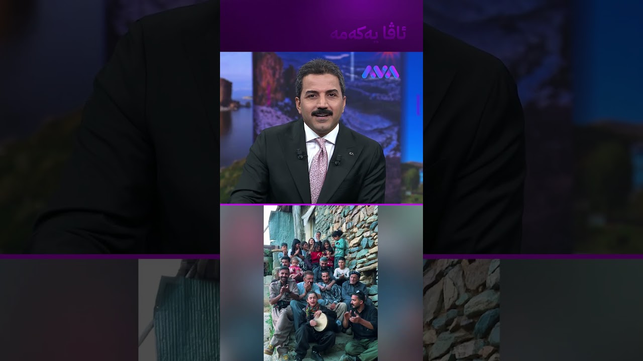 ڤیدیۆ | دەنگی زوڵاڵی کچێکی ڕۆژهەڵاتی کوردستان