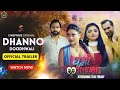 Dhanno Doodhwali Official Trailer Bharti Jha Upcoming Series Update Surendra Tatawat