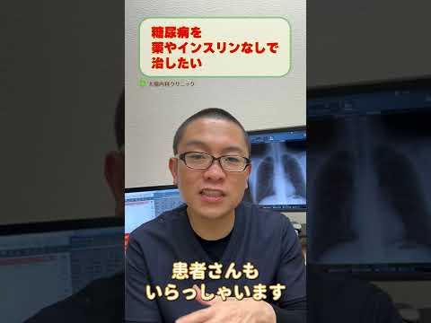 基礎インスリンの高低 – 基礎インスリンとは何か、症状、検査、ヒント