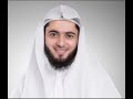Abdulaziz Az Zahrani Sura 78 An Naba