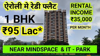 Airoli 1 BHK Flat Near Station 7506936313 #1bhk #realestate #airoli