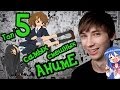 Топ 5 самых смешных аниме 