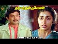Super Hit Scenes Dharmathin Thalaivan Movie Rajinikanth Prabhu Suhasini Khushbu HD Video