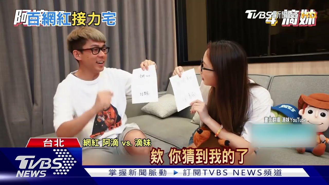 「好家在我在家」接力活動!阿滴兄妹煮飯玩遊戲 百位創作者響應