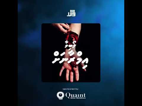 Audio Vaahaka - Loabivaa Imraanah