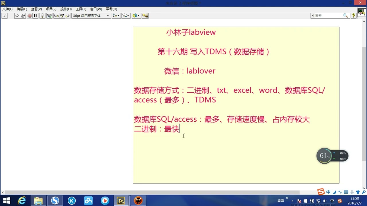 #16  labview write data to tdms