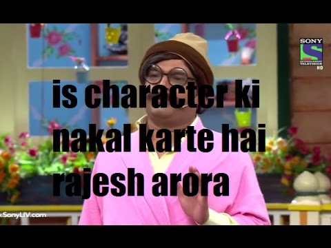 Is character ki nakl karte hain Kapil Sharma (Rajesh Arora)