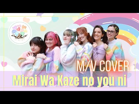 🌳Doki♥Para🌈 (ド木♥パラ) / Mirai wa kaze no you ni - Liella (LoveLive!)【VOCAL cover】