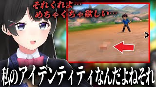 【ポケモンシールド】自分のアイデンティティと言えるポケモンに出会ってしまった委員長【月ノ美兎切り抜き】