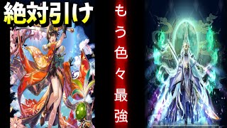 【ラスクラ】新春の舞姫カイネが絶対確保すべき圧倒的存在だった LASTCLOUDIA