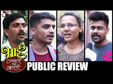 download lagu mp3 mp4 Bhai Vyakti Ki Valli Box Office Collection, download lagu Bhai Vyakti Ki Valli Box Office Collection gratis, unduh video klip Bhai Vyakti Ki Valli Box Office Collection