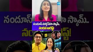 Nandu's World Nandana Arrest | UK Visa Scam | Nandana Arrested In Hyde