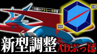 奇跡的に見つけた天才ポケモン「特防全振りメガボーマンダ」が最強すぎる件【ポケモンチャンピオンズ】