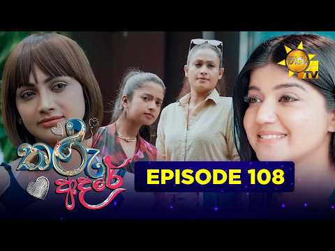 Tharu Adare - තරු ආදරේ | Episode 108 | 2026-02-18 | Hiru TV