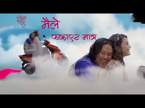 Mailay Fakayera Matra - Nepali Movie Song Karaoke - Khajure Bro - Niti Shah, Rear Rai