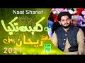 Na Kaba Takeya Hafiz Rehan Roofi New Naat 2021 Star Studio Kassowal