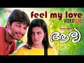 Arya Malayalam Full Movie Allu Arjun Anu Mehta Malayalam Romance Movie Malayalam Action Movie