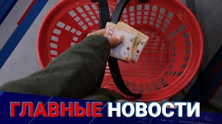 03.05.2022 21:00 Главные новости