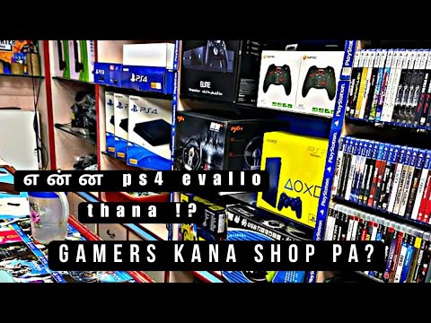 🤯💥 என்ன enga ps4 evallo thana gamers kana shop pa 💢⁉️ 