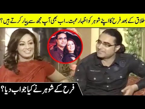 Farah Proposed Again Her Ex Husband After Divorce | Farah Interview With Ex Husband | Desi Tv  CA2