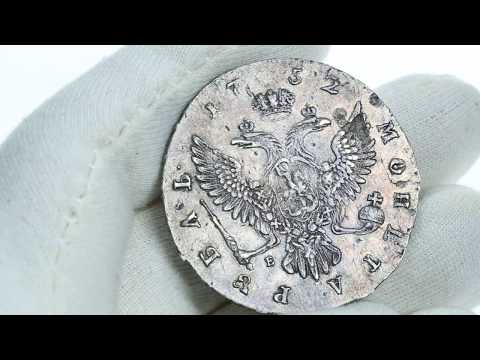 Russian Coin - Rouble 1752 ММД-Е