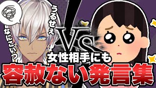 イブラヒムの容赦ない発言集【切り抜き/にじさんじ】