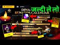 How To Get Free Bundle Magic Cube Rewards Diwali Event Complete 100 Real Ff Upcoming Events