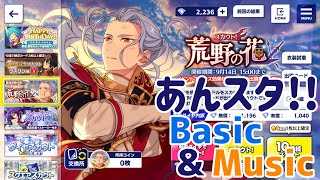 【ゆっくり実況】スカウト！荒野の花22連【あんスタ!!Basic&Music】