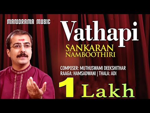Vathapiganapathim | Hamsadwani | Sankaran Namboothiri