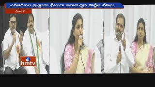 Politicians Vs Telugu NRIs | War of Words over Party Defections @ ATA at Chicago