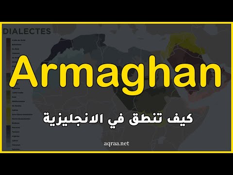 How to pronounce the name Armaghan in English?