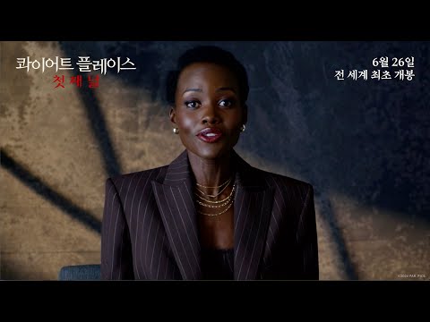 [콰이어트 플레이스: 첫째 날] "루피타 뇽오" 마이크로 코멘터리