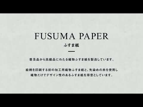 【小嶋織物】会社案内+製造工程 IntroductionMOVIE
