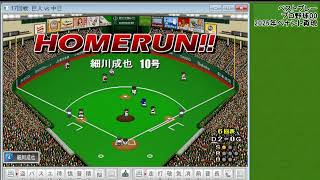 【#ベストプレープロ野球 '00】2025年度 試合を自動進行（17）109～116試合経過 #BGV 【83】【#野球ゲーム #SLG #Baseball 】