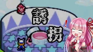 【トマトアドベンチャー】茜のトマトな冒険　Part.02【VOICEROID実況】