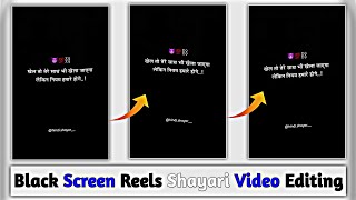 Black screen shayari video kaise banaye || Instagram reels me shayari video kaise banaye || 2022