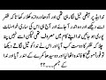 Untold Story Of Nida New Viral Urdu Stories Video Sachi Girl Story Urdu Hindi Stories