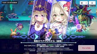 ドットアビス　ペルディオン勢力クエスト55クリア (ルクスノヴァなし)