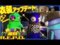 アプデで着せ替え機能が追加されたけど顔に怪我してるやつもいるし透過してるやつもいる【R.E.P.O.】