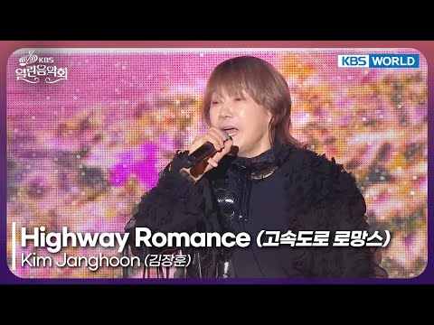 Kim Janghoon - Highway Romance [Open Concert : EP.1546] | KBS KOREA 251026