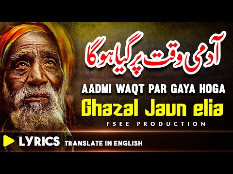 Aadmi Waqt Par Gaya Hoga | Jaun Elia Ghazal | Urdu Sad Poetry | Sami Kan...
