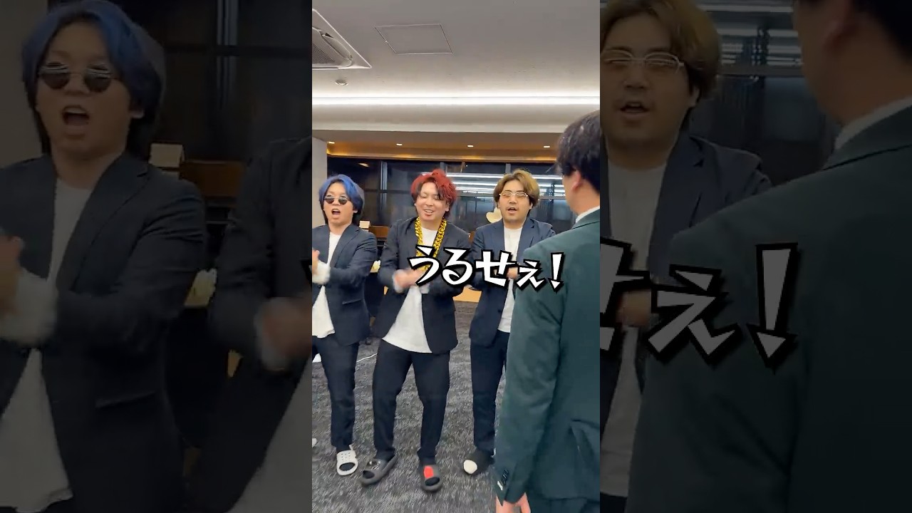 部下たちが髪染めて大声で叫んだら上司がブチギレました。