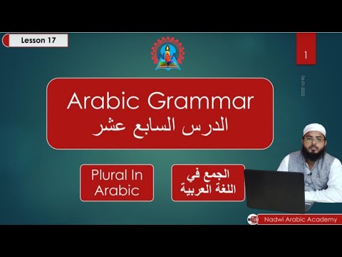 Plural In Arabic | الجمع في اللغة العربية | Sound plural in Arabic | Learn Arabic | Lesson 17