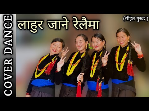 Lahur Janey Relaima | Cover Dance | Rohit Gurung