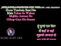 Jane Jaan Dhoondhta Phir Raha Karaoke With Scrolling Lyrics Eng हिंदी